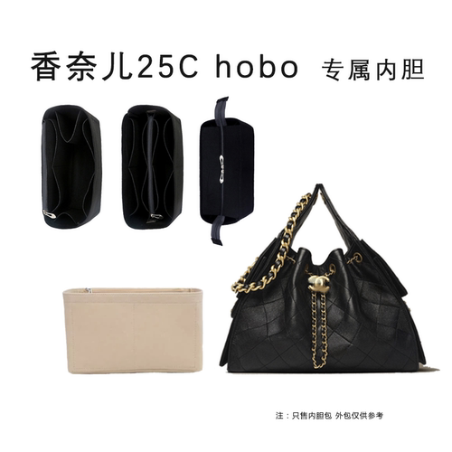 适用Chanel香奈儿25内胆包专撑型