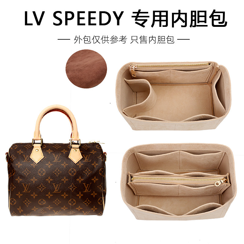 适用LV Speedy内胆包收纳25 30 35波士顿枕头包中包撑内衬袋超轻