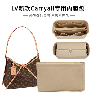Carryall内胆包中包小中号老花单肩腋下包内衬袋撑收纳 适用LV新款