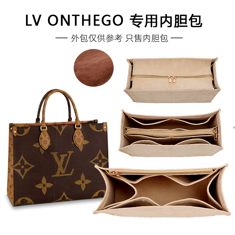 适用于LV onthego内胆包分隔收纳小中大号手袋内衬包撑托特包中包 收纳整理 化妆包 原图主图