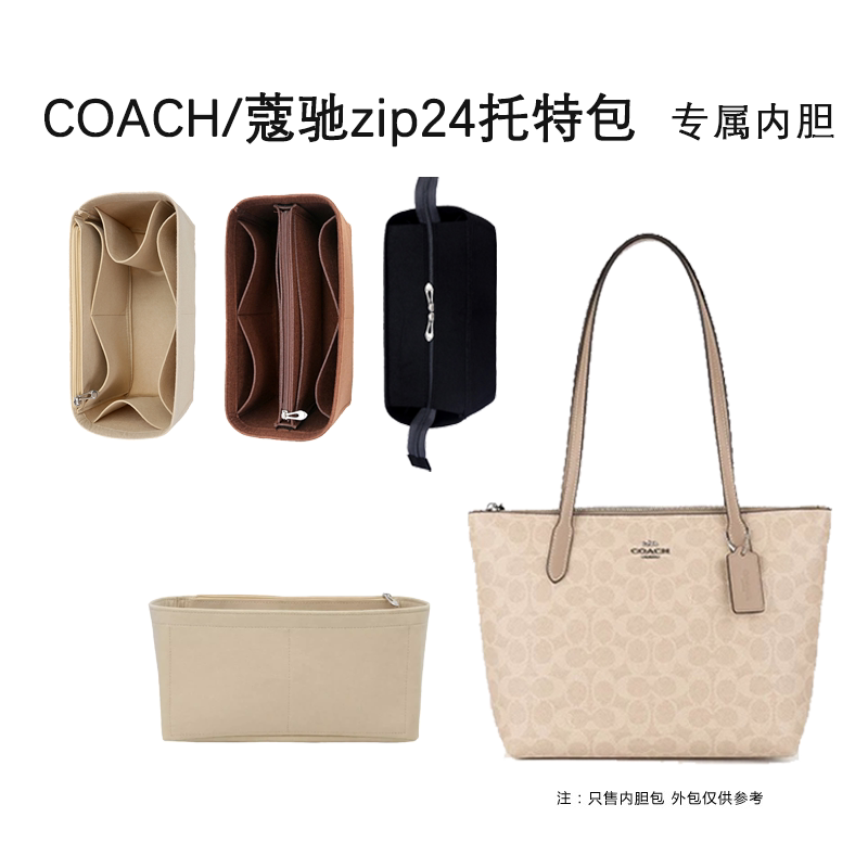 COACH蔻驰Fionazip24托特内胆包图片