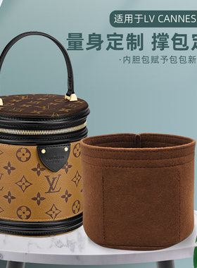 用于LV Cannes圆筒包内胆包内衬 发财水桶分隔整理饭桶收纳包中