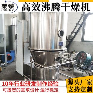 沸腾干燥机 草甘膦立式 化工氢氧化钠烘干机 藕粉高速沸腾干燥机