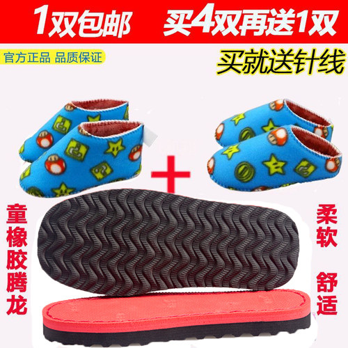 孺子牛防滑居家柔软鞋底