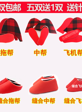 5送1孺子牛鞋底海绵鞋帮鞋底飞机帮拖帮海棉内衬棉鞋底鞋帮海绵