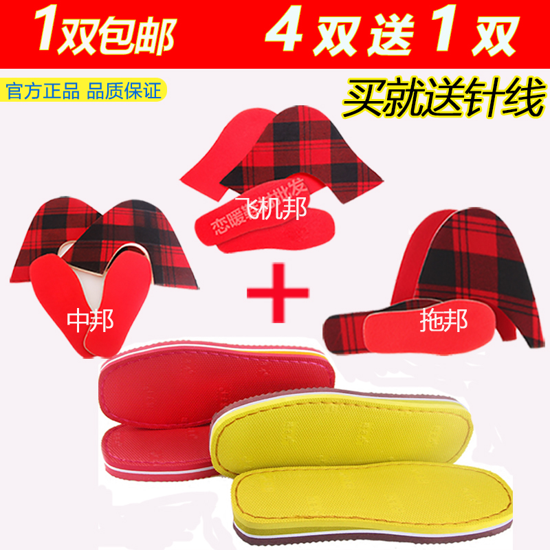 孺子牛毛线编织防滑耐磨拖鞋底