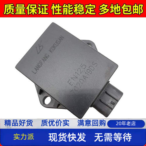 适配锐爽EN125-2/2A/3/3A/2E/3F点火器钻豹HJ125K-2/A/2A/3A CDI