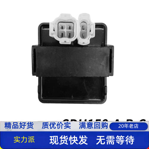 适配新大洲本田大战鹰点火器SDH150-A/B/C打火器CBF150 CDI KTT