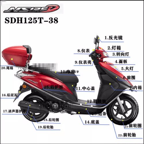 内箱SDH125T-38后护板