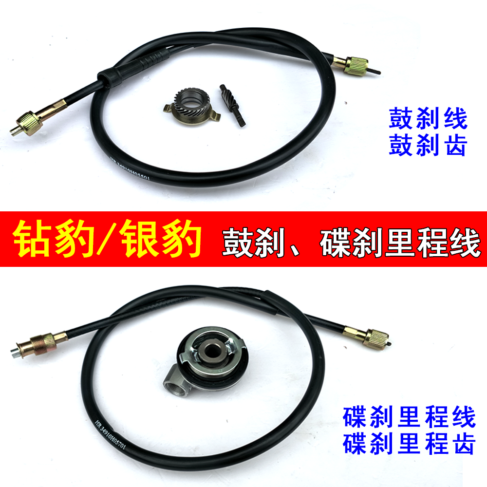 适用豪爵轻骑铃木GT125钻豹HJ125银豹-7锐爽EN125-2A里程线里程齿