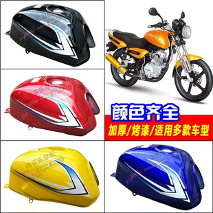 街跑路霸摩托车油箱国产杂牌骑士150男装车异性125油箱邮箱适用