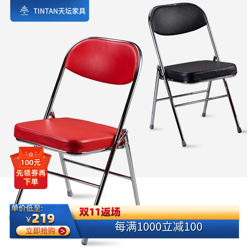 天坛正品家具金属折叠椅钢管软椅子电镀黑红办公会议椅桥牌椅2把