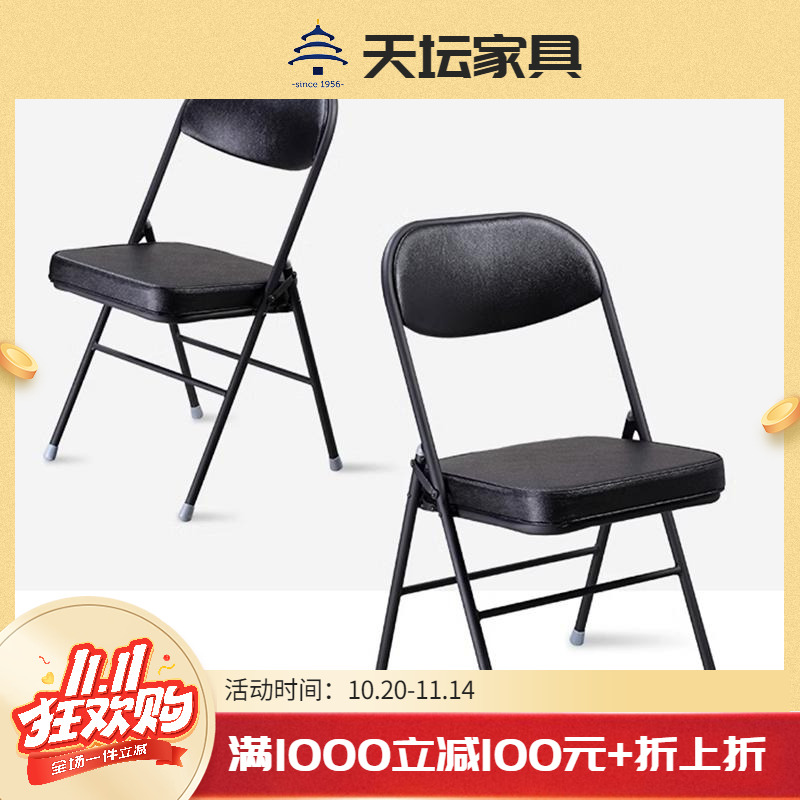 正品天坛家具折叠椅子钢管椅办公会议椅2把金属皮面皮革