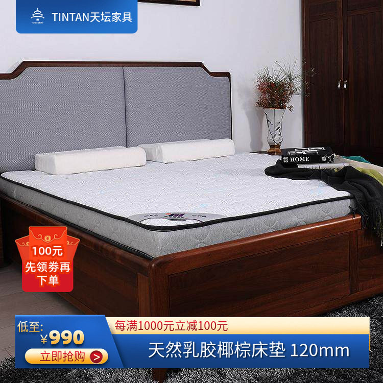 天然乳胶椰棕床垫天坛软硬两用