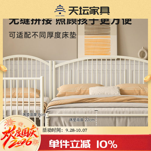天坛儿童拼接铁艺床静音排骨架