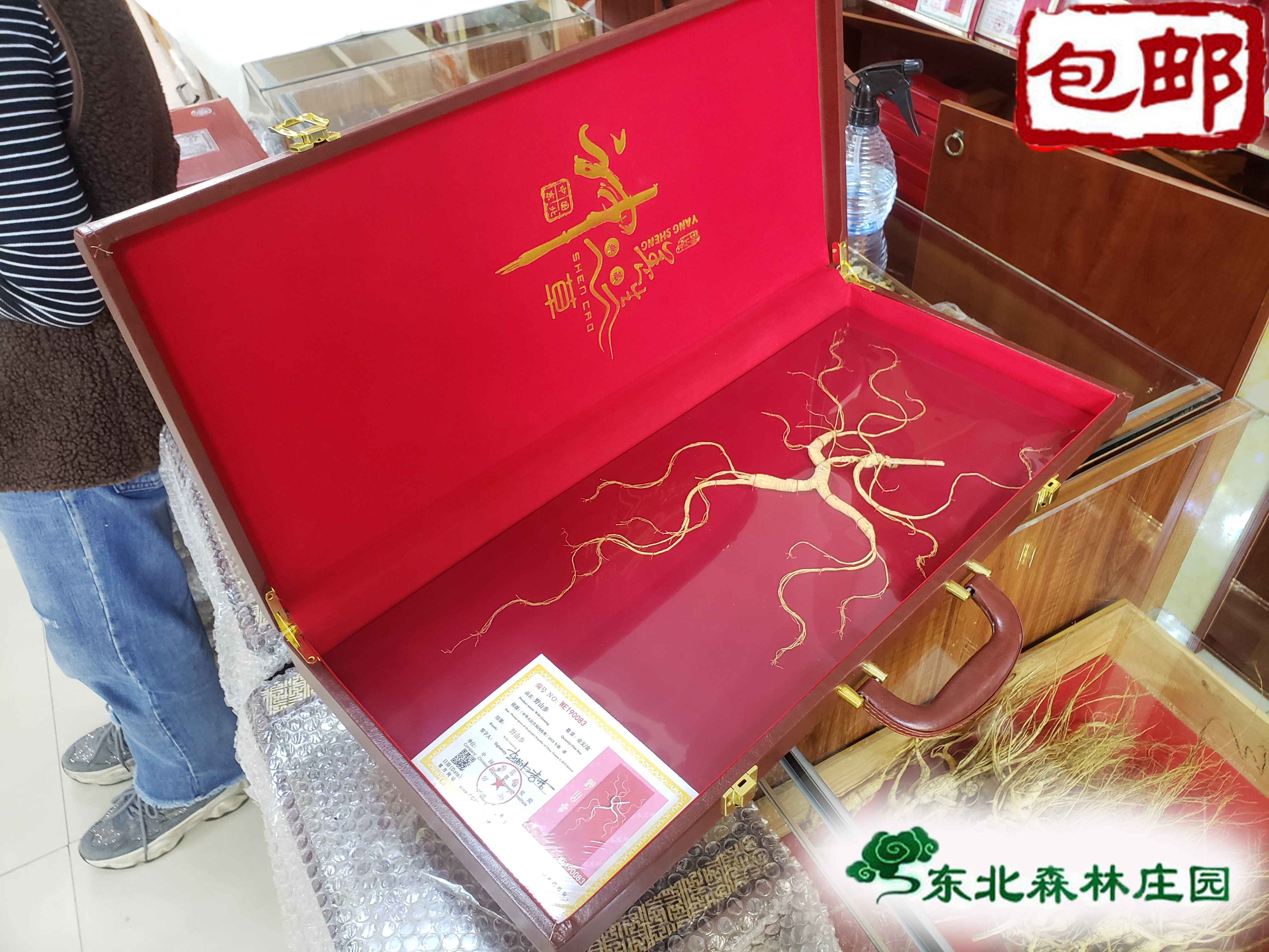 长白山人参野山参礼盒林下山参有证书木盒手提袋送礼礼品端午人参