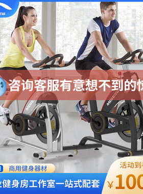 MBH迈宝赫商用M5809动感单车有氧训练磁控静音家用健身房大型正品