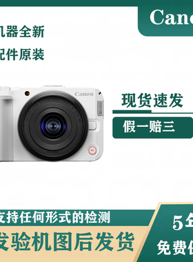 佳能R50V高清摄影数码旅游自拍eos入门级微单照相机 佳能r50V