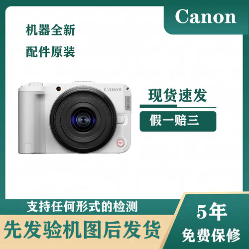 佳能R50V高清摄影数码旅游自拍eos入门级微单照相机 佳能r50V