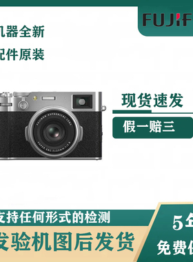 Fujifilm/富士 X100VI 复古文艺便携数码微单相机 x100vi