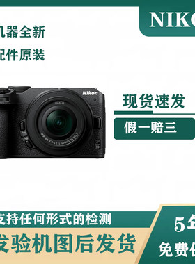 港版尼康Z30微单数码相机高清学生 16-50 vlog旅游照相机