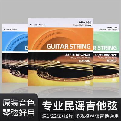 Acoustic Guitar strings Alice A206 Series A206SL 1ST E firs