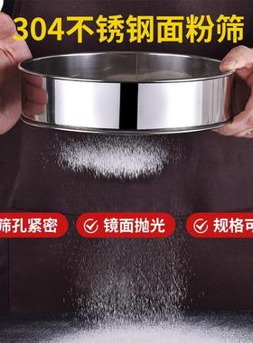 Fine Mesh Flour Sifter Round Sieve Strainer Baking tool 筛