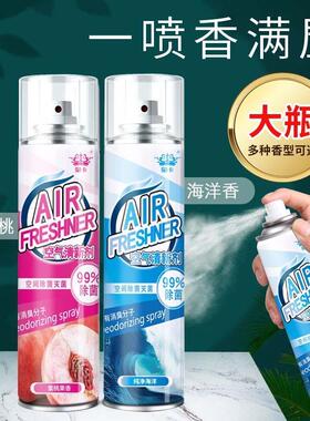 Air freshener spray KTV hotel room deodorants car and home 1