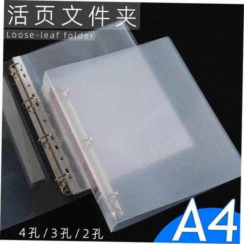 2 ring binder活页夹 a4 3 holes folder夹 looseleaf file文件夹
