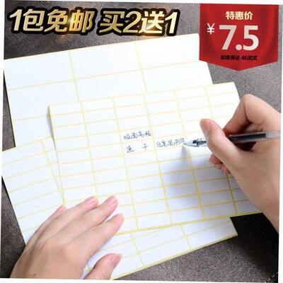 goldlong 75 white 5 label paste paper stickers to take标签贴