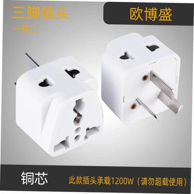 2023 New 3 pin chinese power plug adapter travel converter