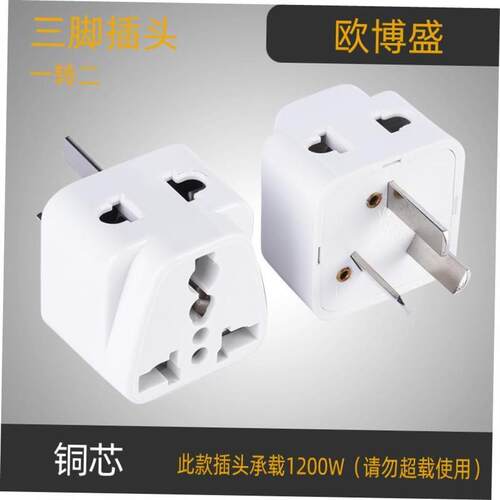 2023 New 3 pin chinese power plug adapter travel converter