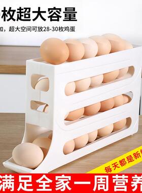 Slide egg storage box, refrigerator side door storage box,