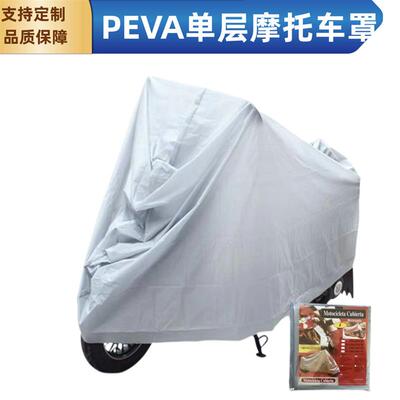 Dustproof and rainproof motorcycle cover
