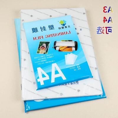 新款 plastic laminator a4 paper photo film laminating塑封膜