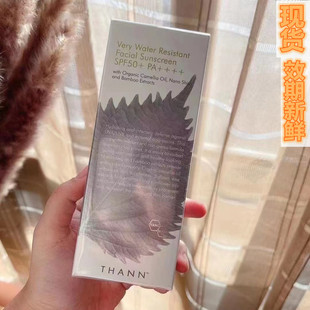 泰国THANN庭润防晒霜SPF50/PA+++40g面部清爽紫苏防晒霜