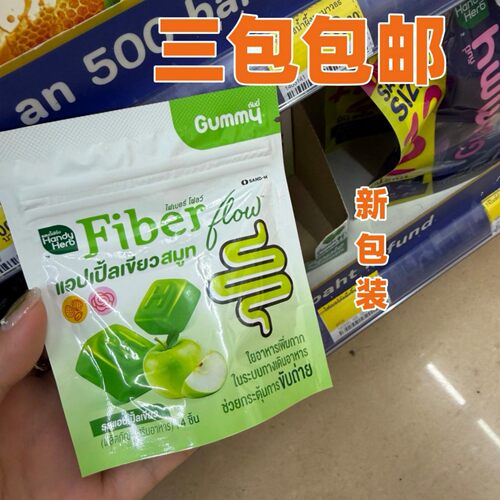 泰国711苹果酵素软糖拉屎清宿便