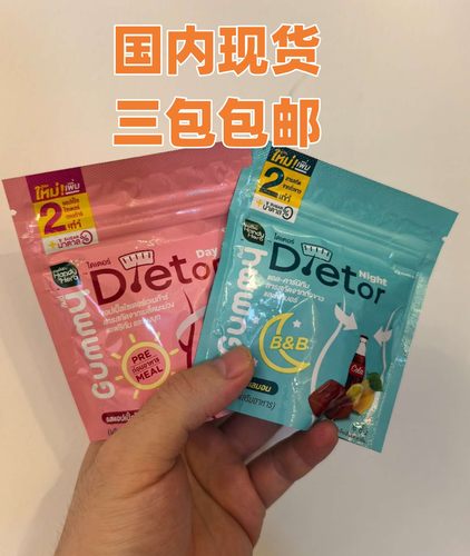 泰国代购711饱腹控糖软糖