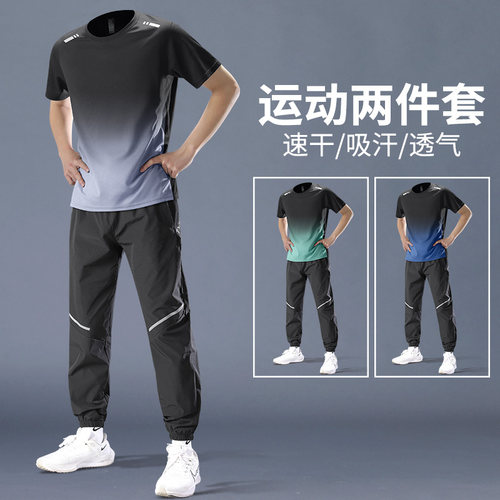 运动套装男士夏季短袖速干衣上衣