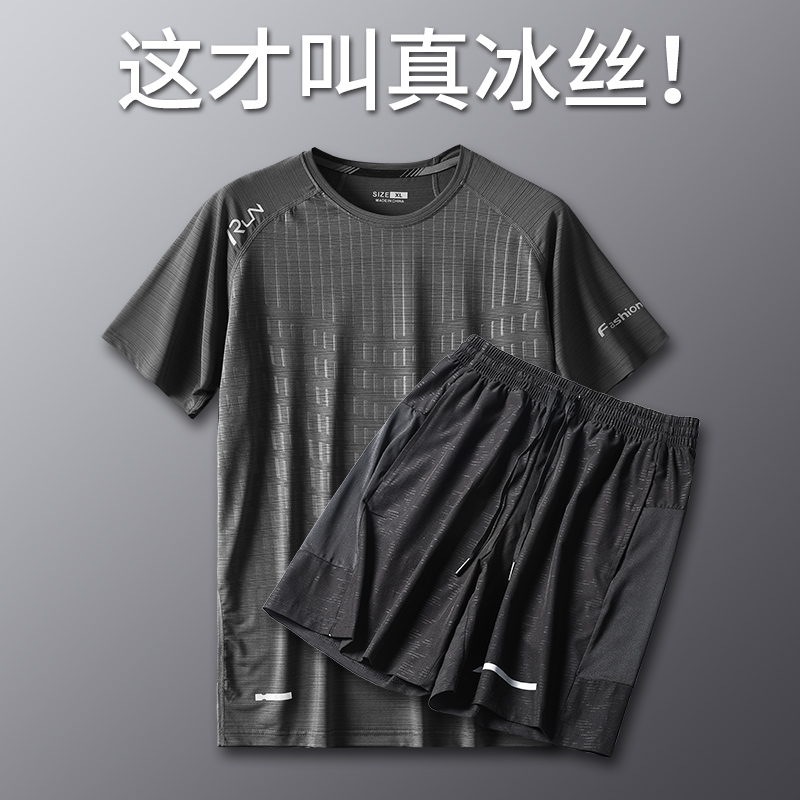 现货夏装运动服套装男士爸爸中年夏季休闲衣服速干衣冰丝男装跑步
