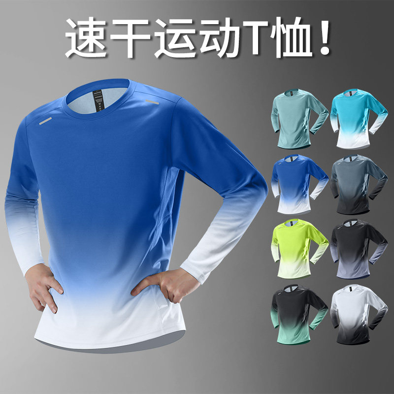 速干衣男秋冬季运动t恤新款跑步户外登山晨跑训练羽毛球健身上衣,运动服/休闲服装,运动T恤,淘宝优惠券,粉丝福利购,淘宝优惠卷