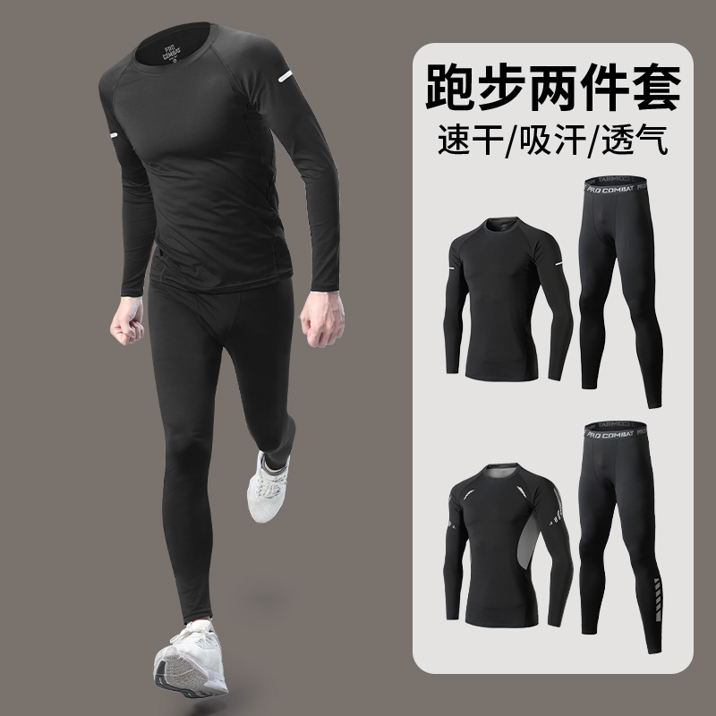 跑步速干衣男运动套装专业晨跑长袖打底紧身裤秋冬健身高弹训练服