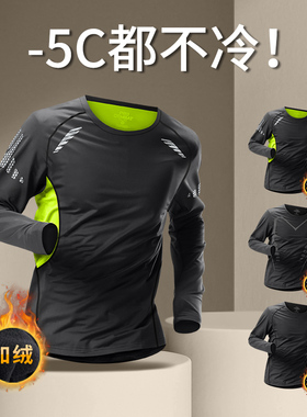 冬季紧身衣男长袖加绒速干健身跑步训练运动上衣秋冬保暖内衣套装
