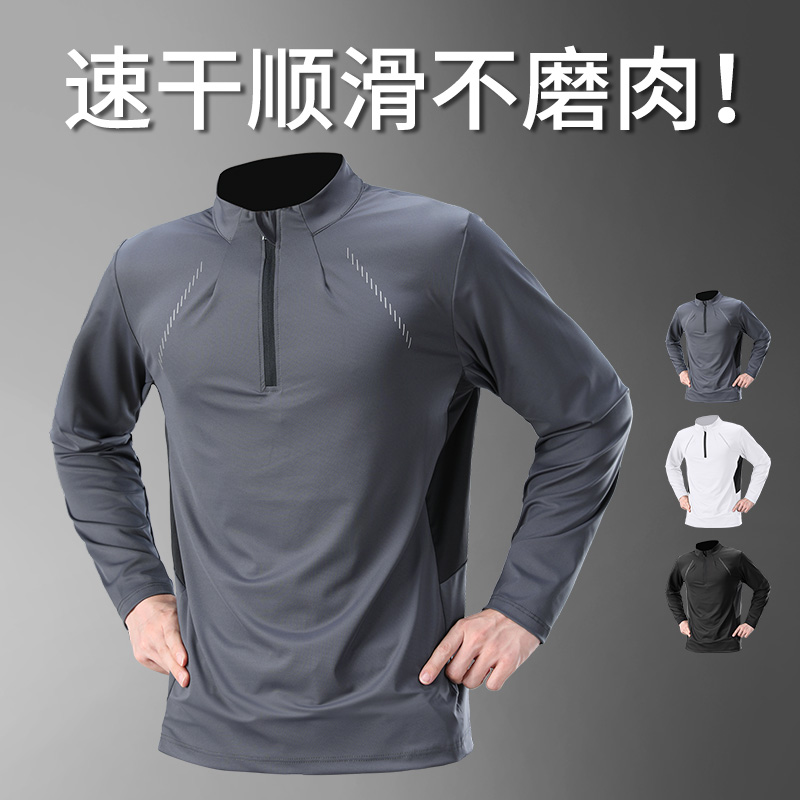 速干长袖男运动t恤跑步上衣防晒
