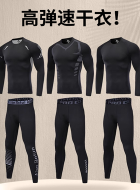 紧身衣男速干足球训练服保暖内衣运动套装跑步骑行秋冬打底裤健身