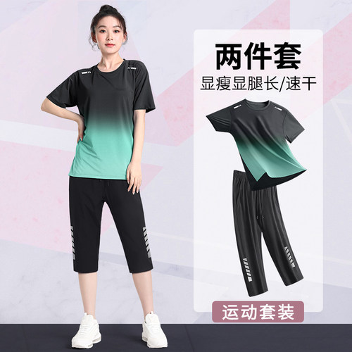 七分裤运动套装女新款冰丝夏季