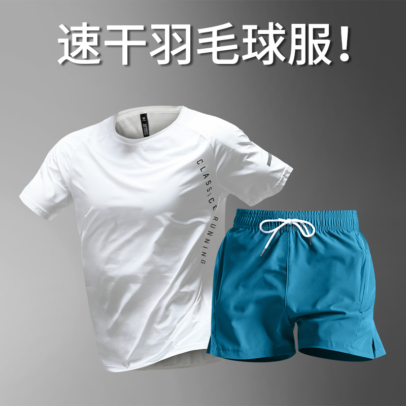 羽毛球服男运动套装夏季冰丝速干衣装备全套乒乓球短袖网球训练服