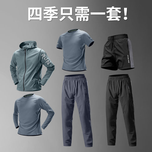 运动套装男士速干跑步服春季晨跑