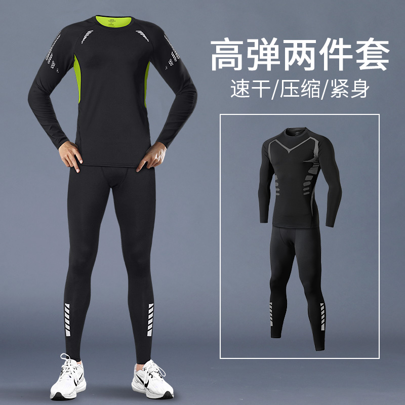 速干衣秋冬紧身衣套装训练服专业跑步运动长裤长袖健身服内衣秋裤