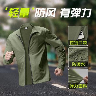 跑步外套男士开衫风衣防风训练秋季运动服新款薄款专用梭织骑行